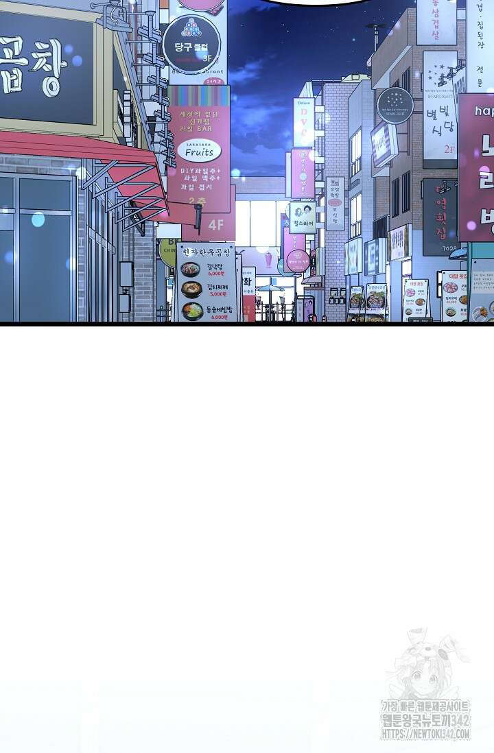 햇빛 샤워 54화 22
