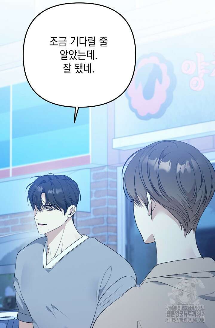 햇빛 샤워 54화 23