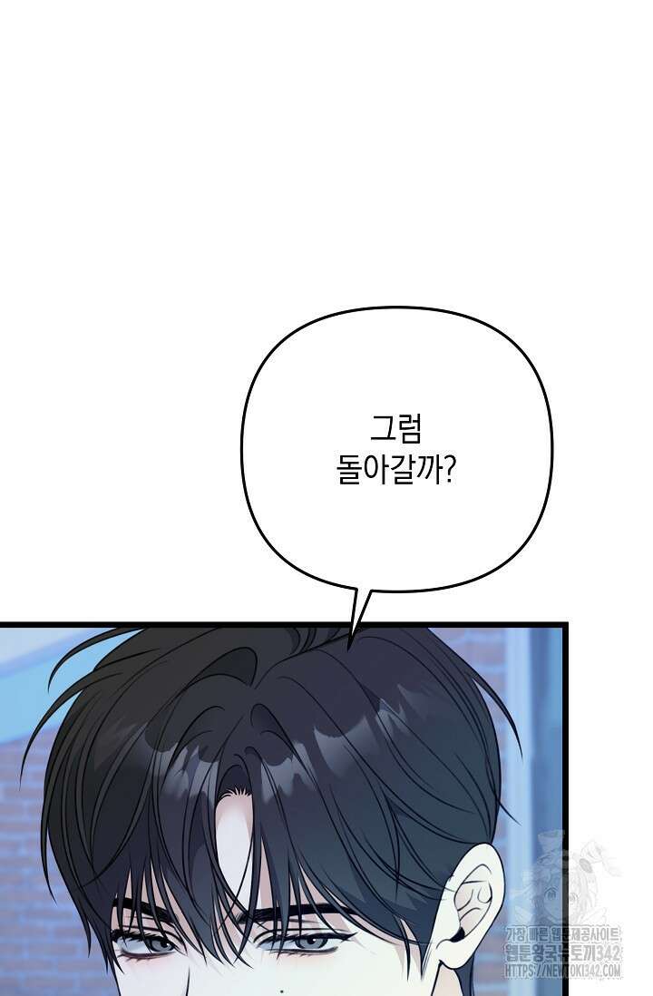 햇빛 샤워 54화 25