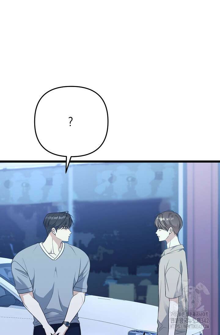 햇빛 샤워 54화 27