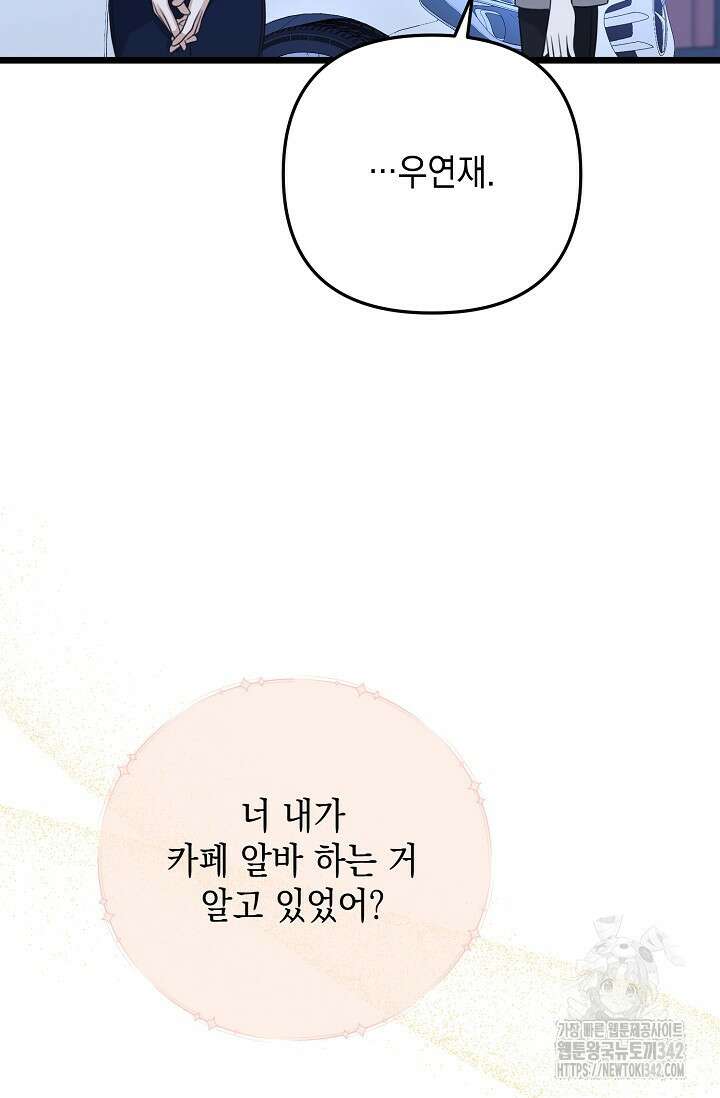 햇빛 샤워 54화 28