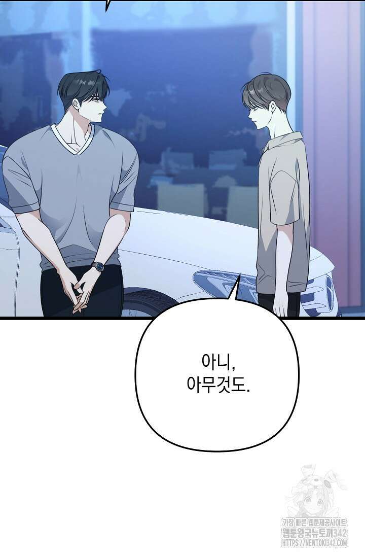 햇빛 샤워 54화 31