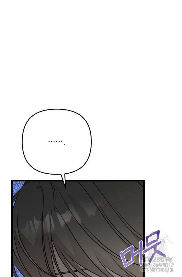 햇빛 샤워 54화 32