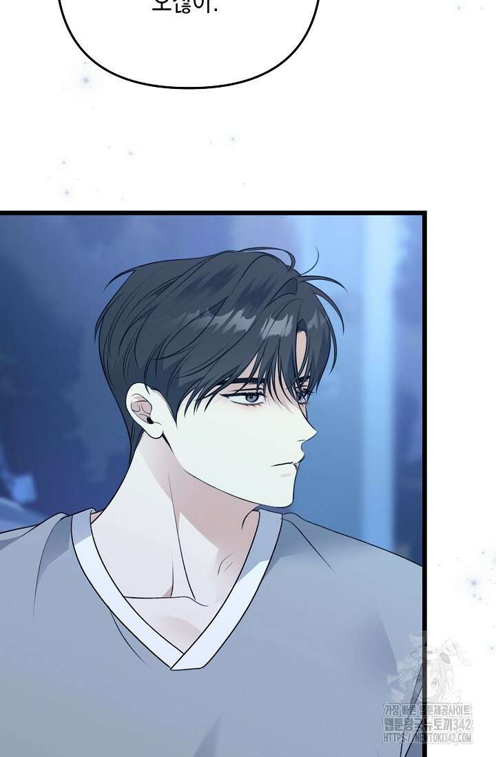 햇빛 샤워 54화 36