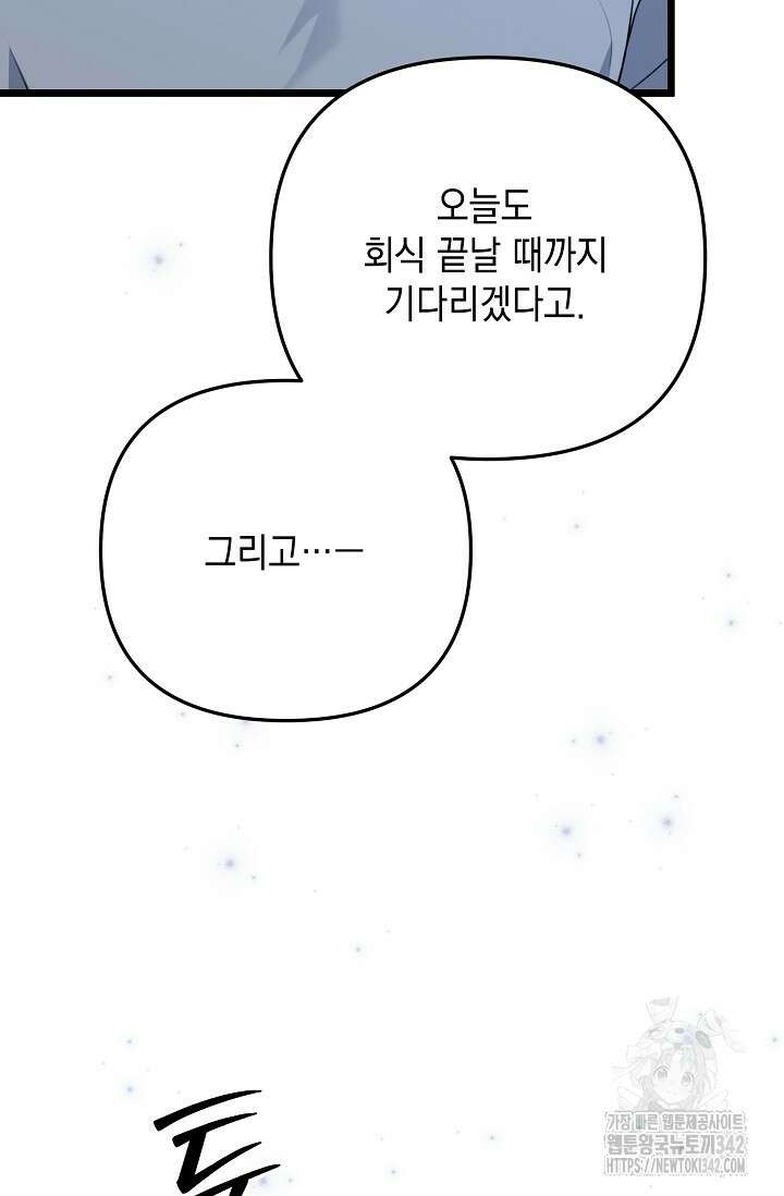 햇빛 샤워 54화 37