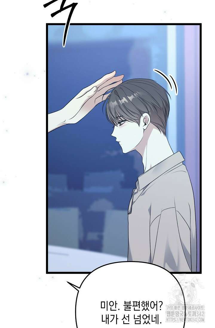 햇빛 샤워 54화 38
