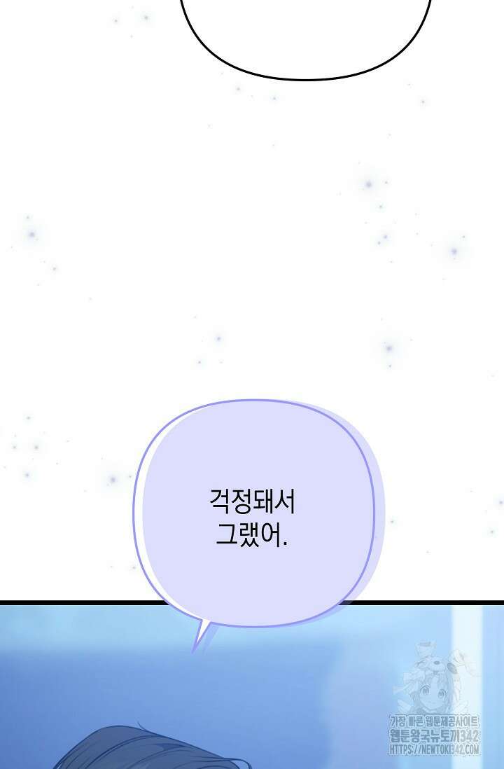 햇빛 샤워 54화 39