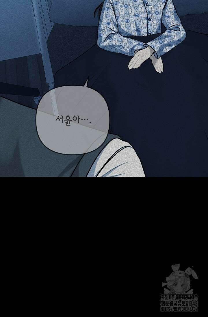 햇빛 샤워 54화 44