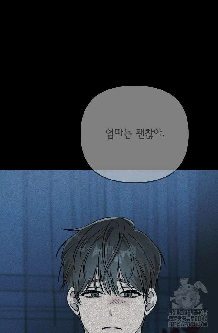 햇빛 샤워 54화 45