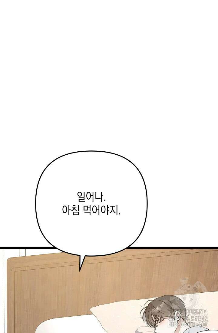 햇빛 샤워 54화 54