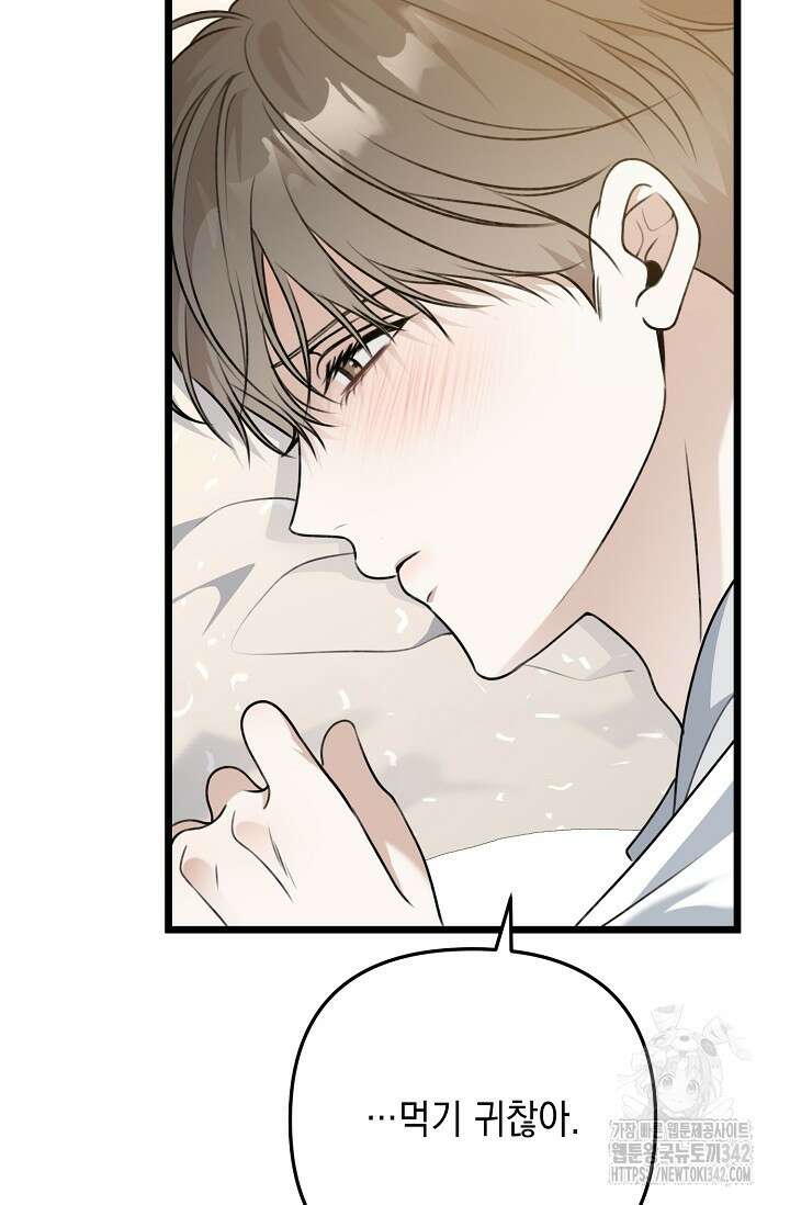 햇빛 샤워 54화 57
