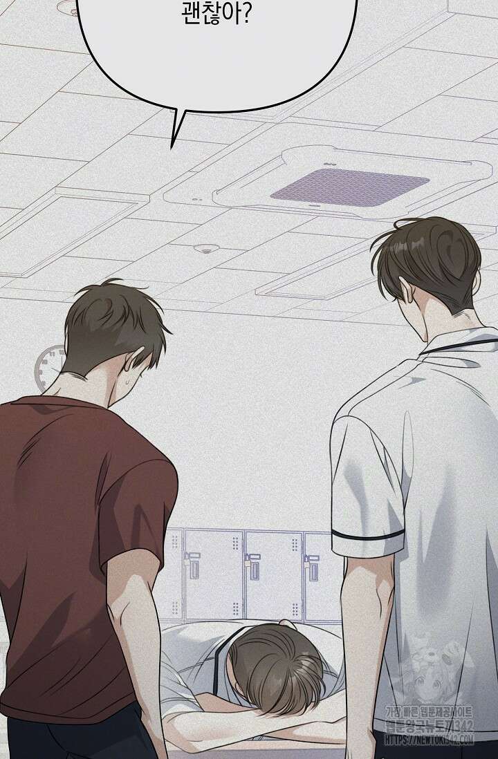 햇빛 샤워 54화 60