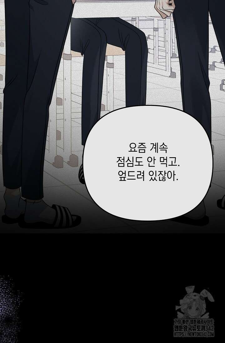 햇빛 샤워 54화 61