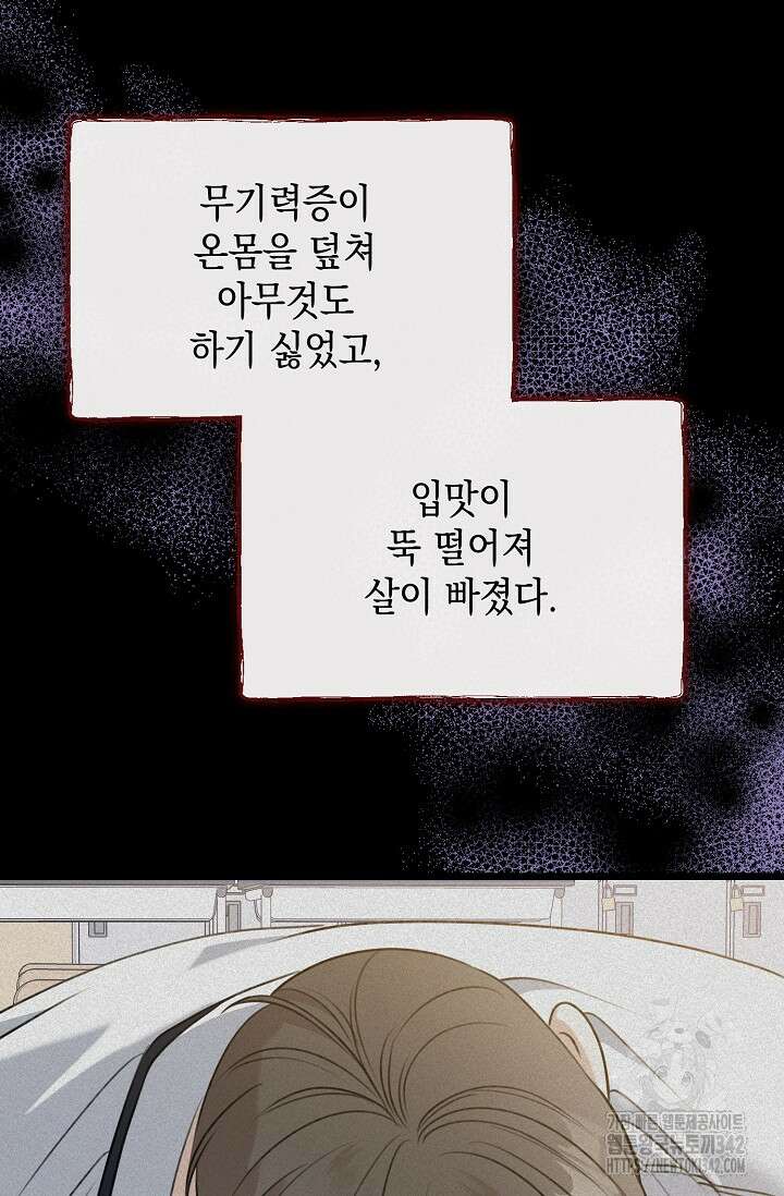 햇빛 샤워 54화 62