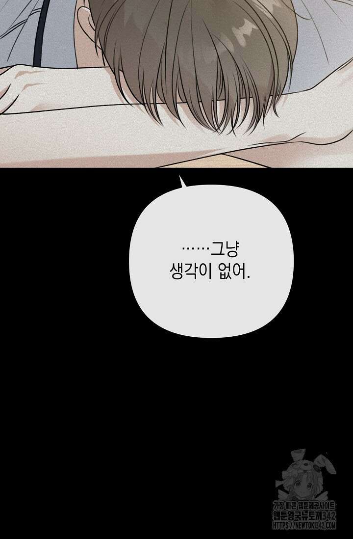 햇빛 샤워 54화 63