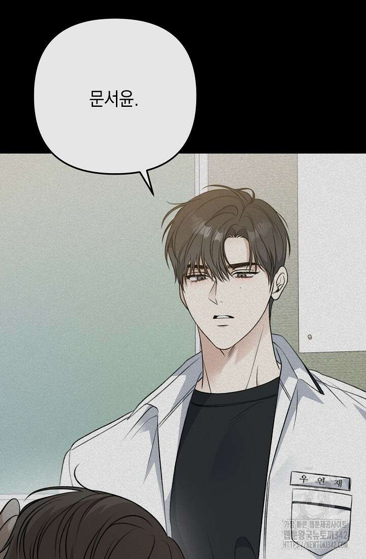 햇빛 샤워 54화 64