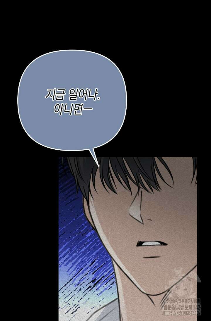 햇빛 샤워 54화 66