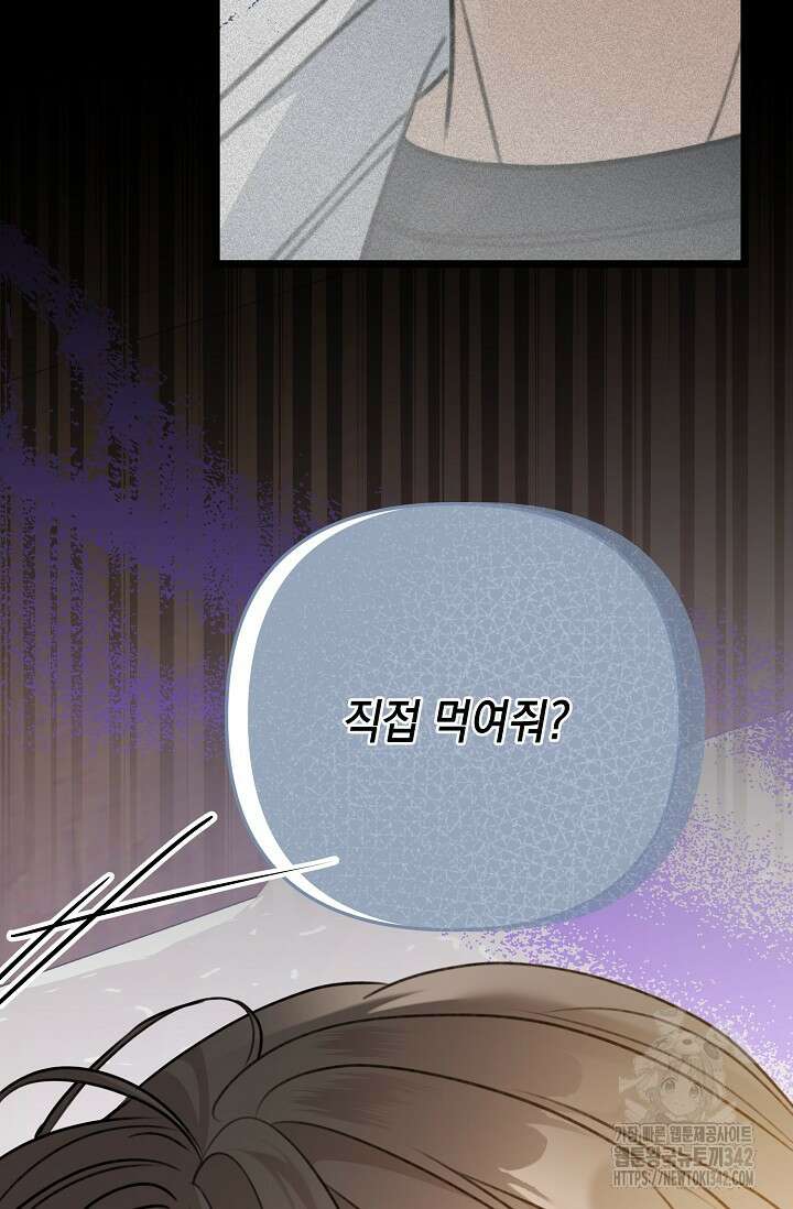 햇빛 샤워 54화 67