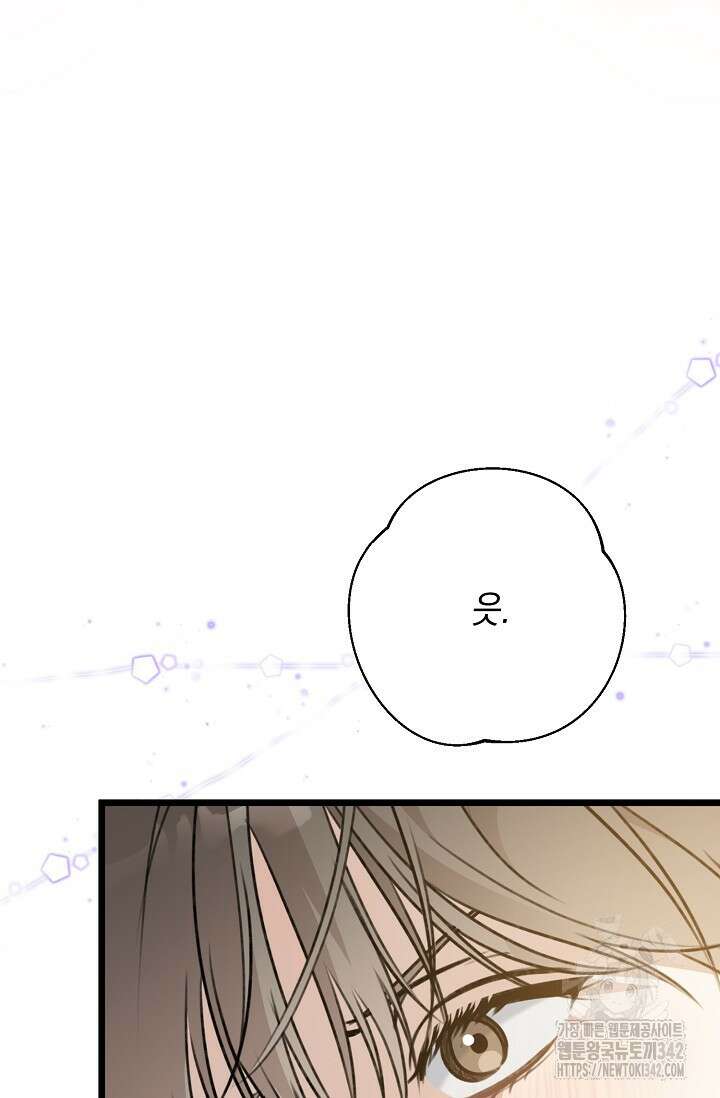 햇빛 샤워 54화 74