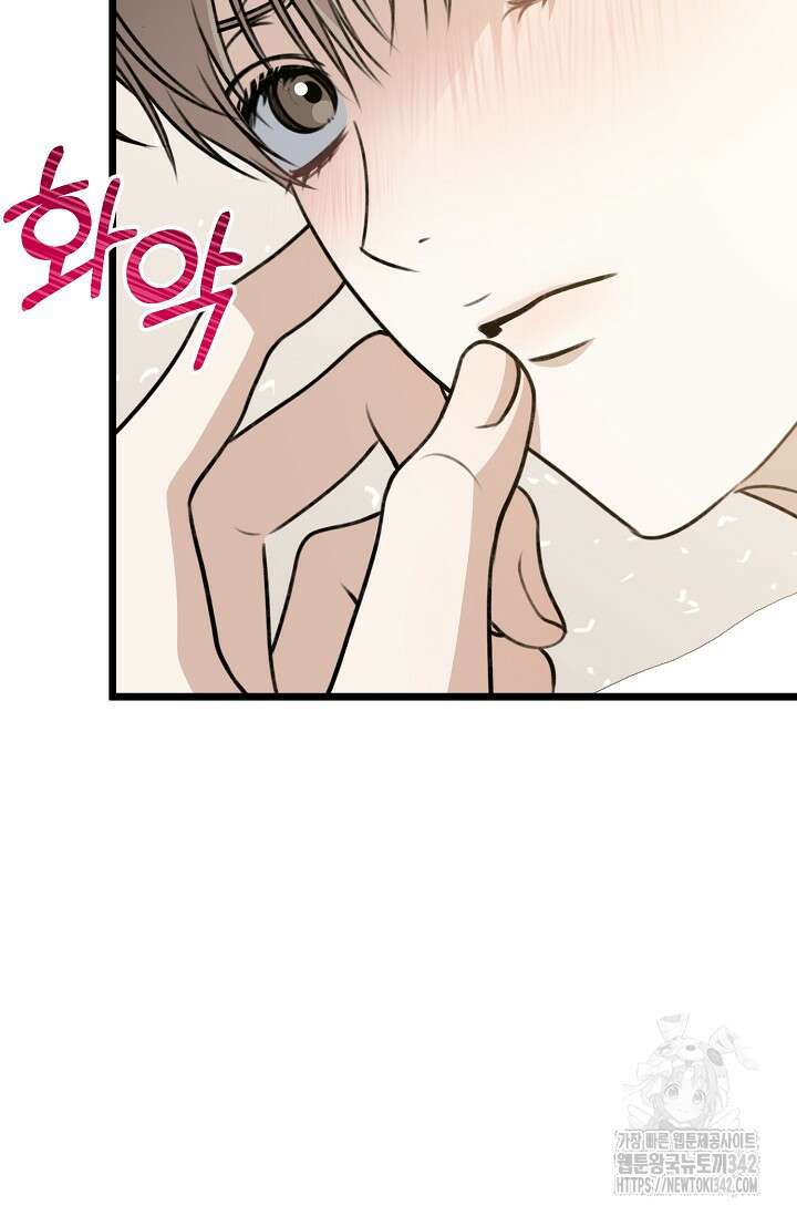 햇빛 샤워 54화 75