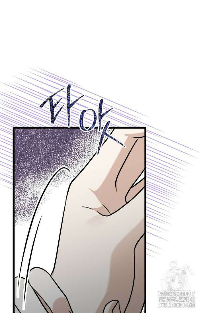 햇빛 샤워 54화 76