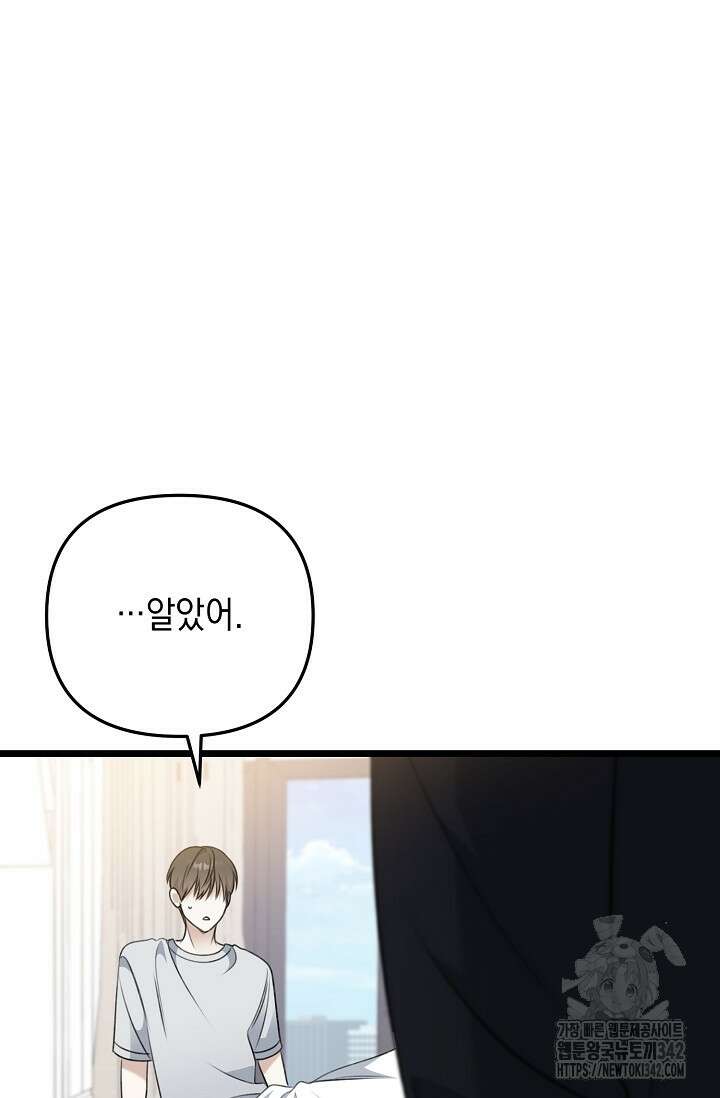 햇빛 샤워 54화 85