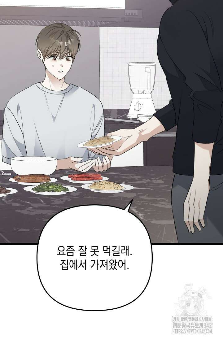 햇빛 샤워 54화 89