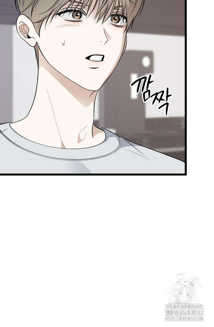 햇빛 샤워 54화 91