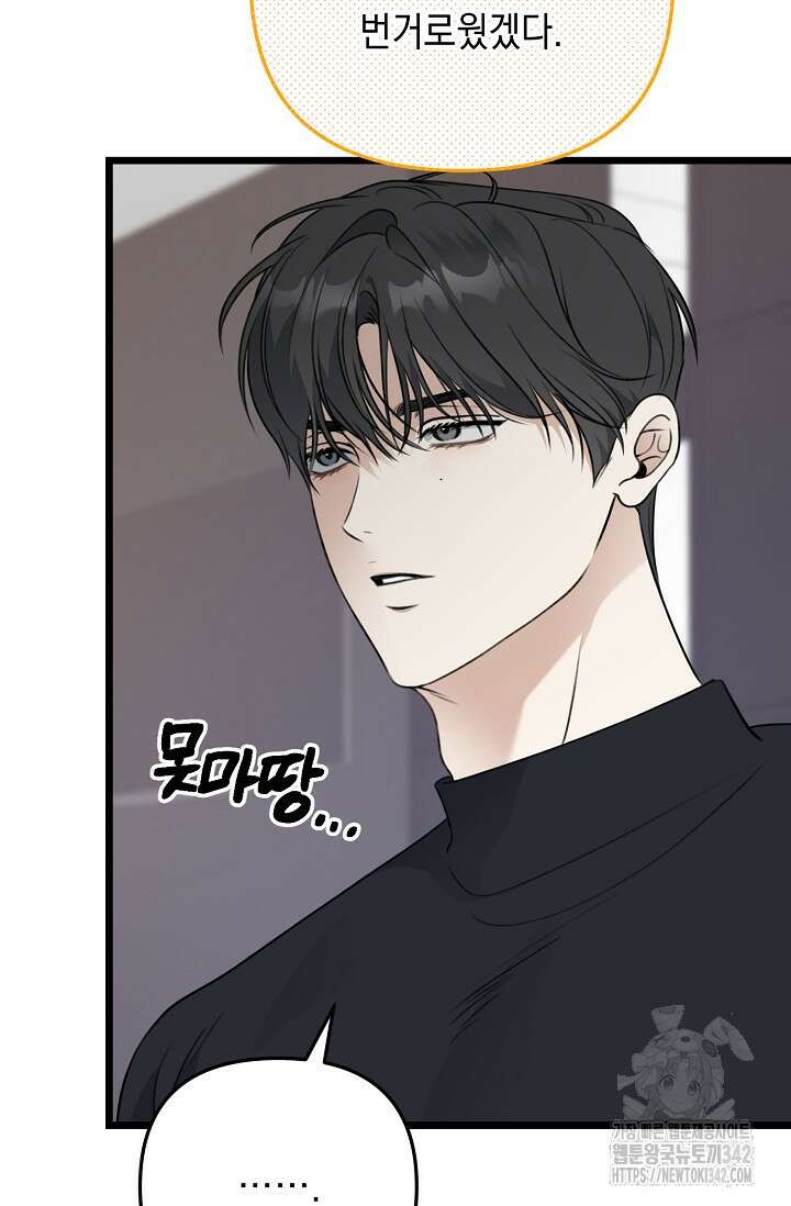 햇빛 샤워 54화 94