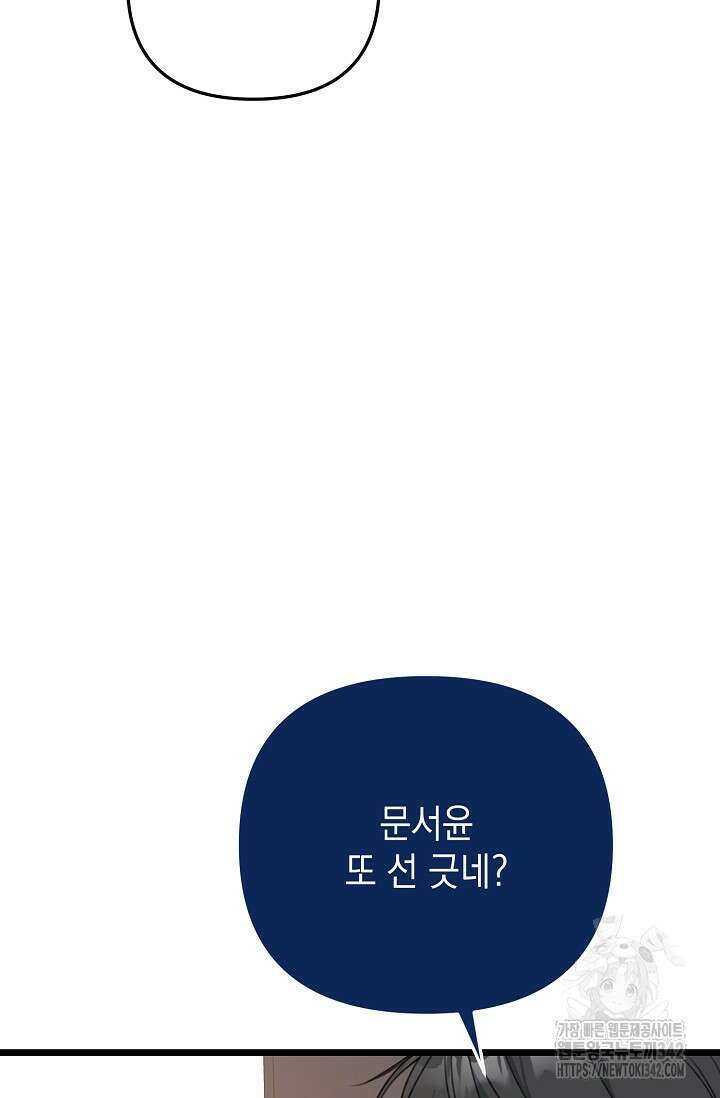 햇빛 샤워 54화 95