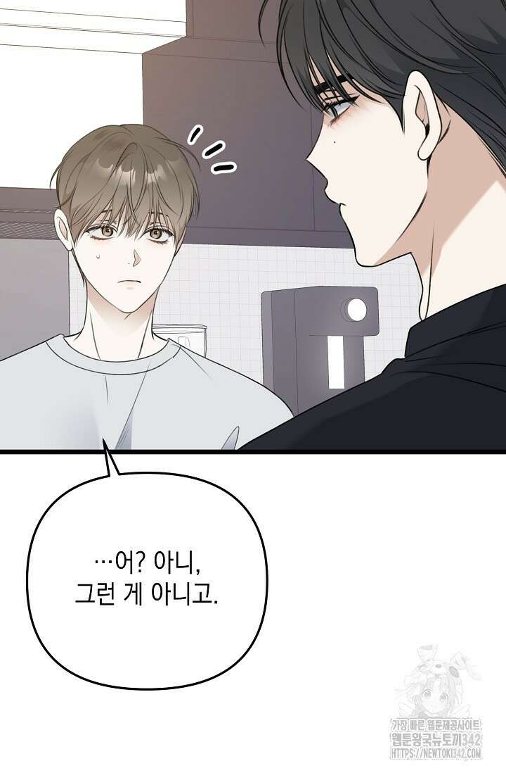 햇빛 샤워 54화 96