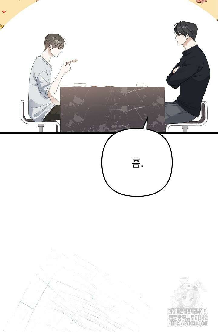 햇빛 샤워 54화 102