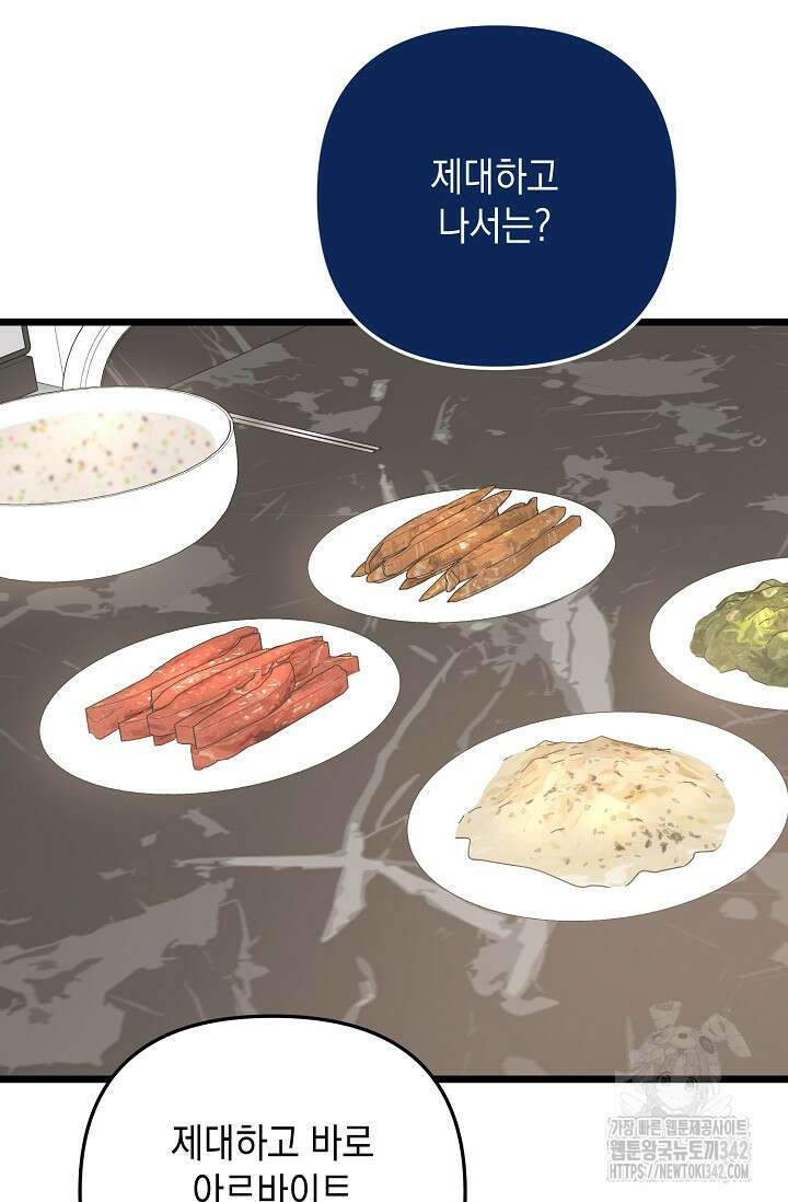 햇빛 샤워 54화 107