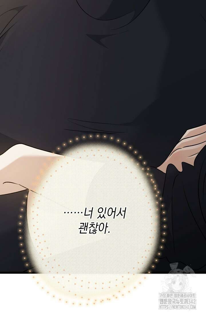 햇빛 샤워 54화 113