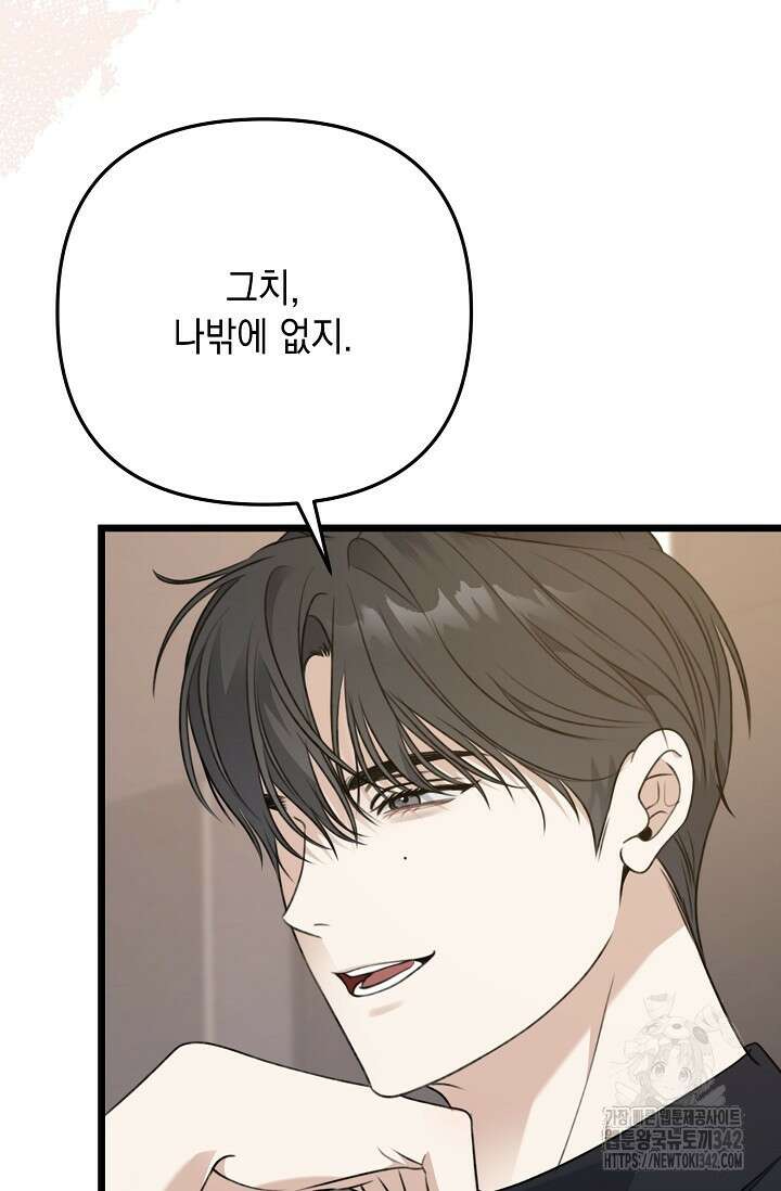 햇빛 샤워 54화 116