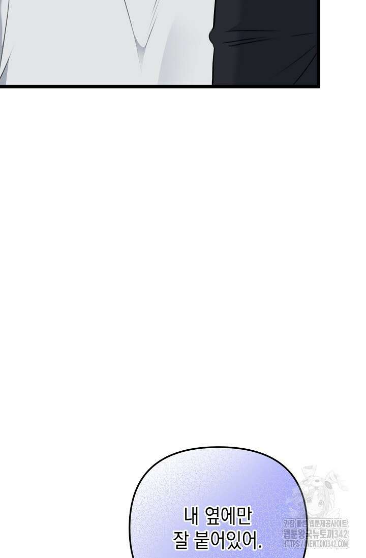 햇빛 샤워 54화 119