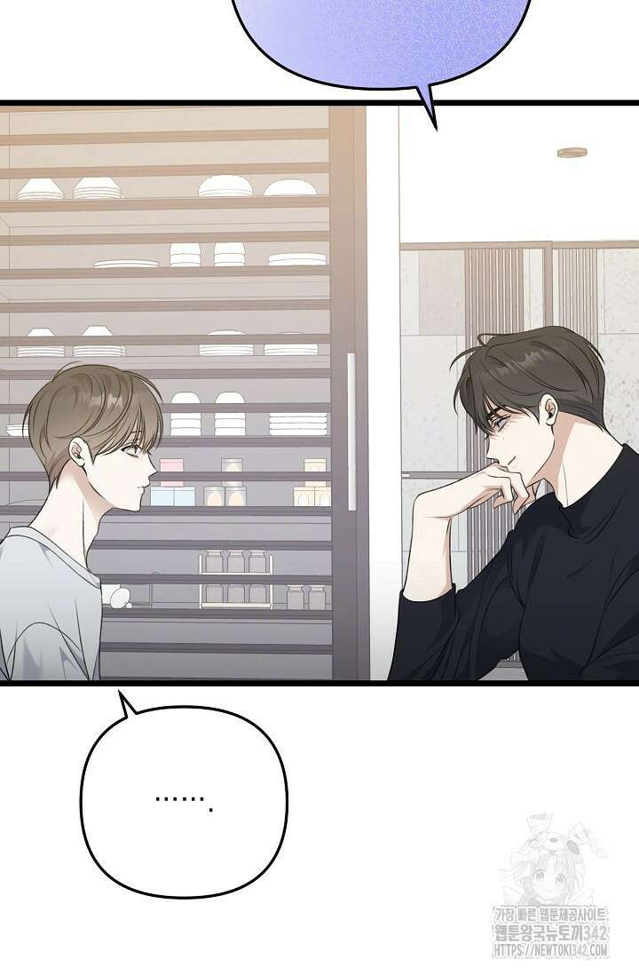 햇빛 샤워 54화 120