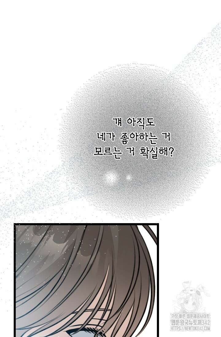 햇빛 샤워 54화 121