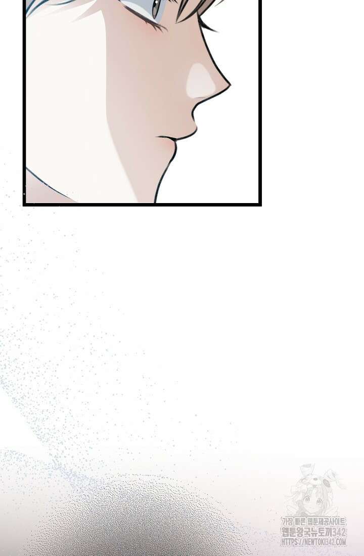 햇빛 샤워 54화 122