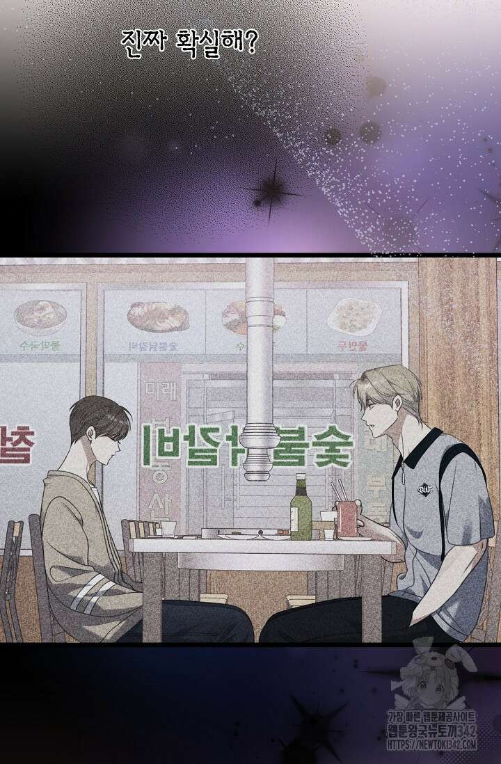 햇빛 샤워 54화 123