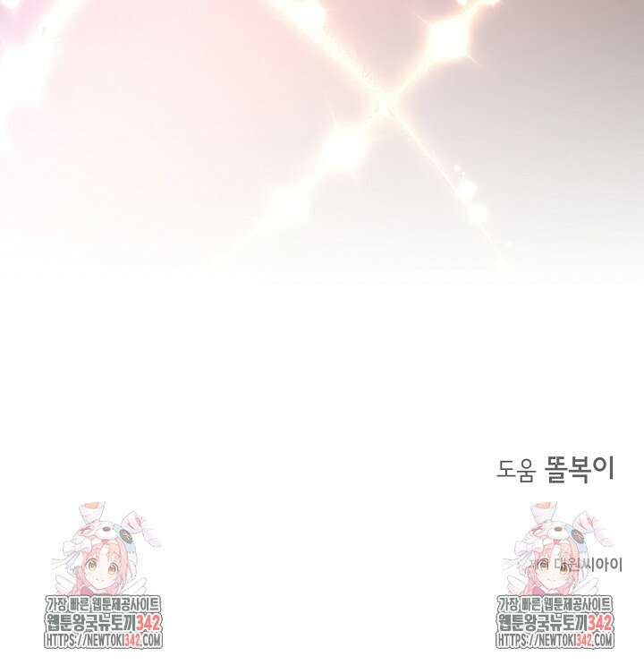 햇빛 샤워 54화 125