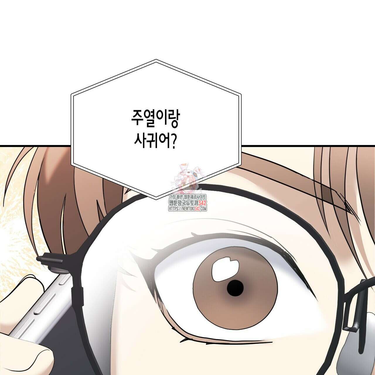 사랑은 메타버스를 타고 14화 1