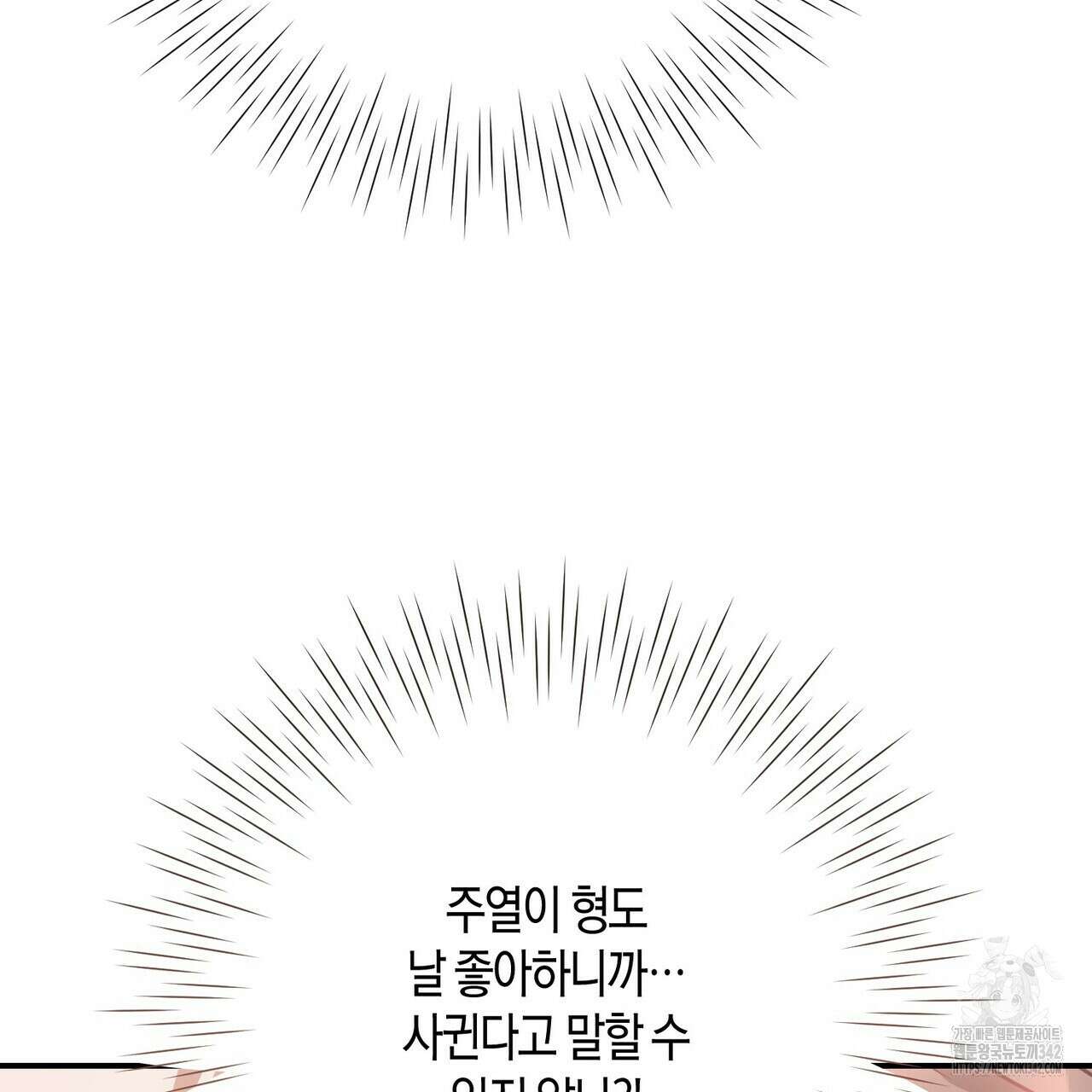 사랑은 메타버스를 타고 14화 5
