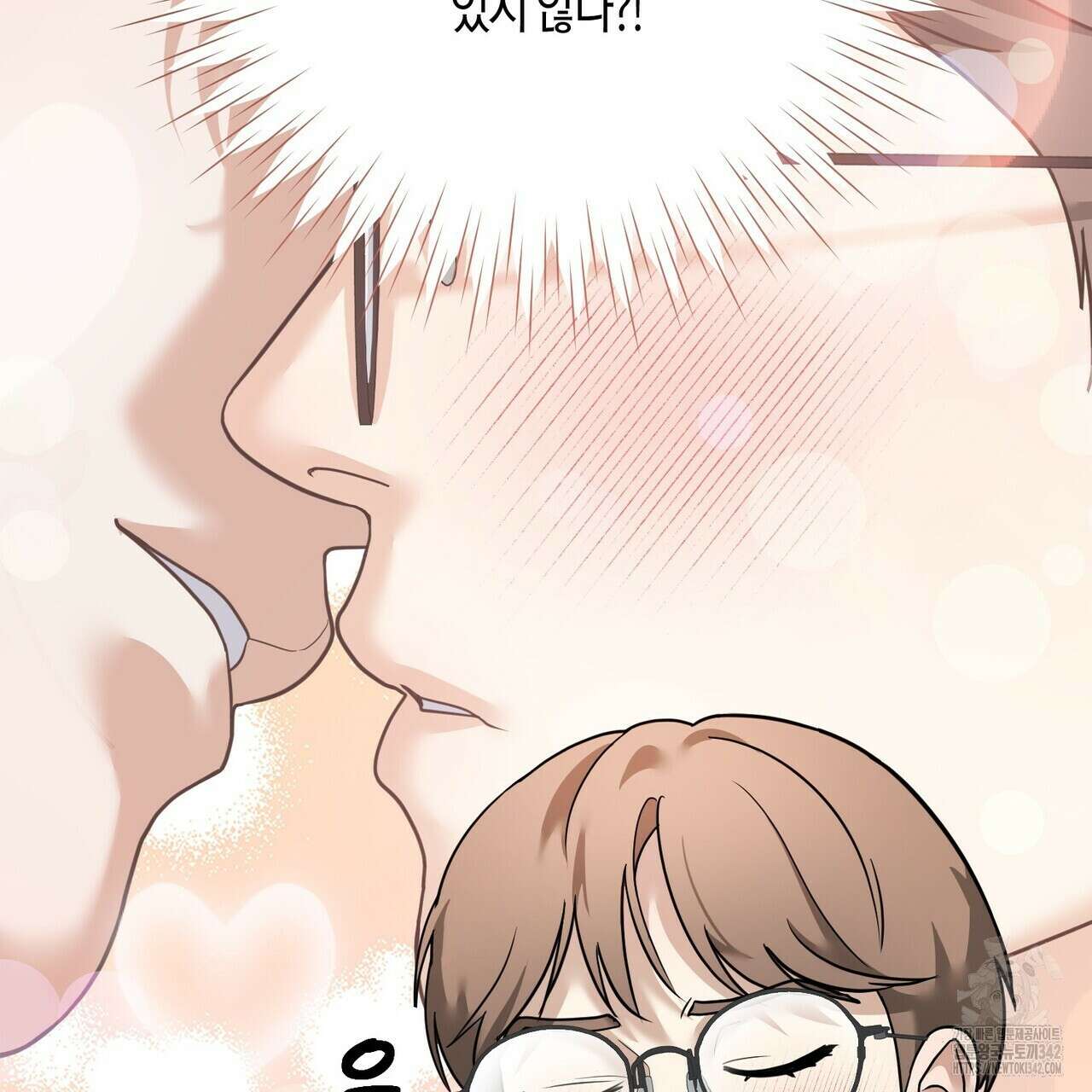 사랑은 메타버스를 타고 14화 6