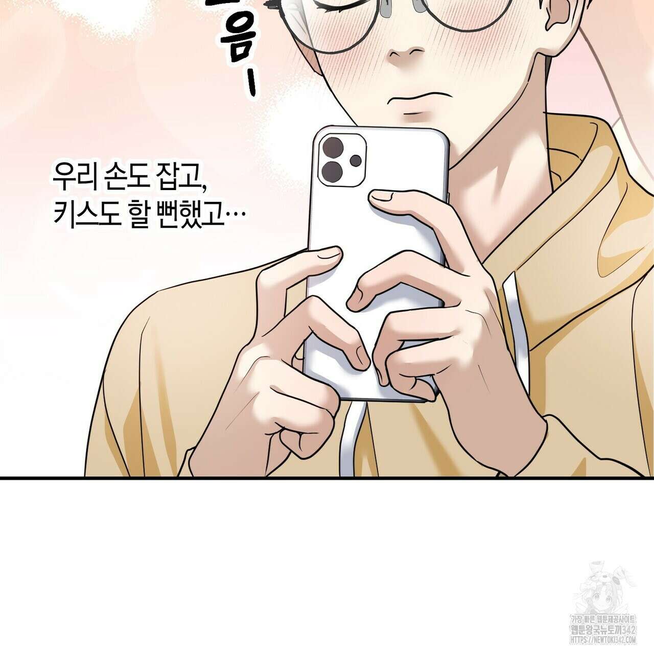사랑은 메타버스를 타고 14화 7