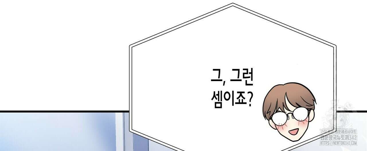 사랑은 메타버스를 타고 14화 8