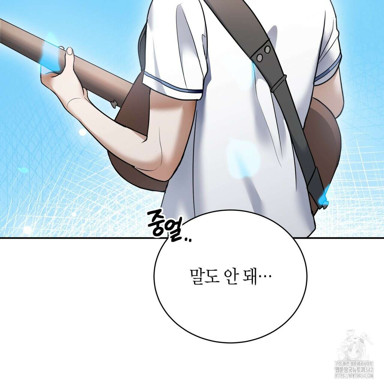 사랑은 메타버스를 타고 14화 13