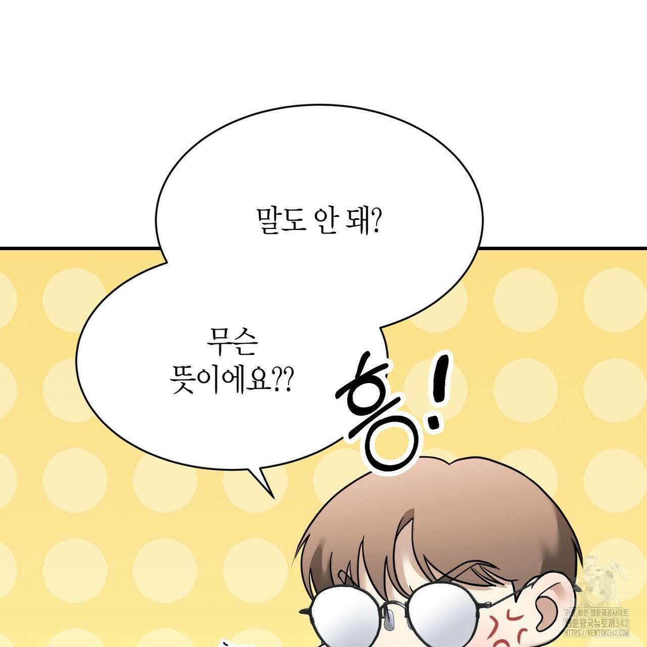 사랑은 메타버스를 타고 14화 14