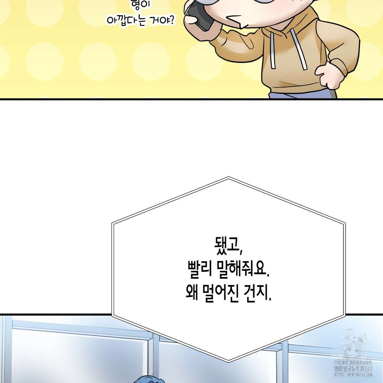 사랑은 메타버스를 타고 14화 15
