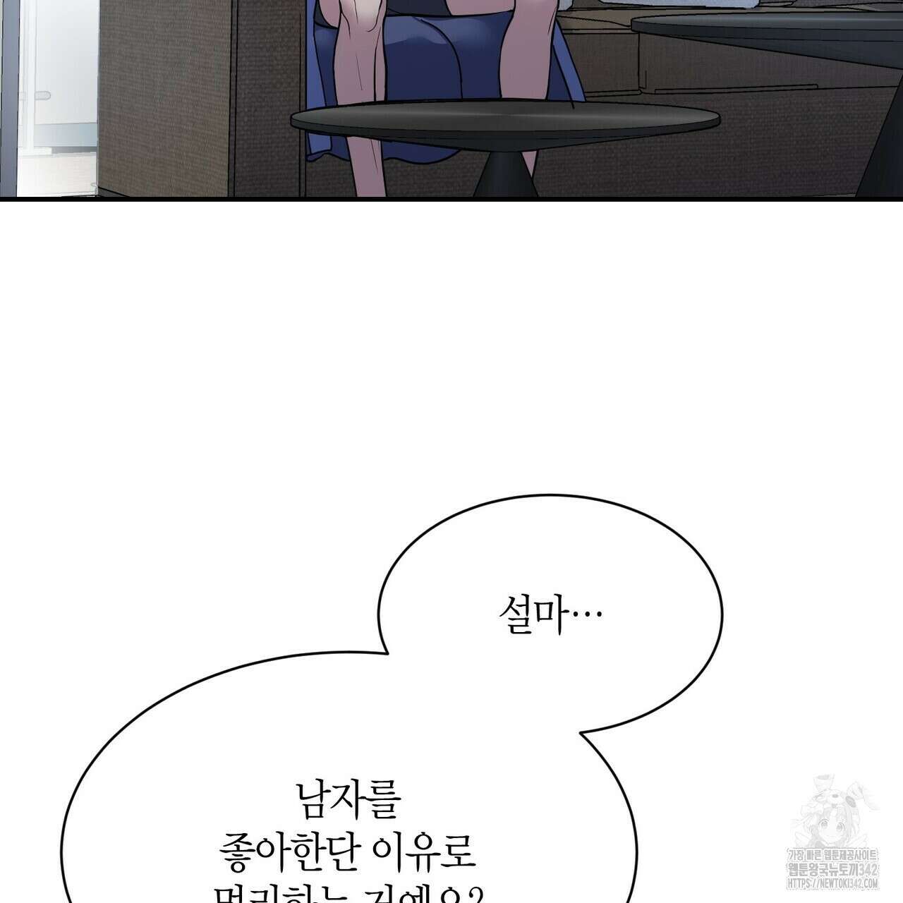 사랑은 메타버스를 타고 14화 17